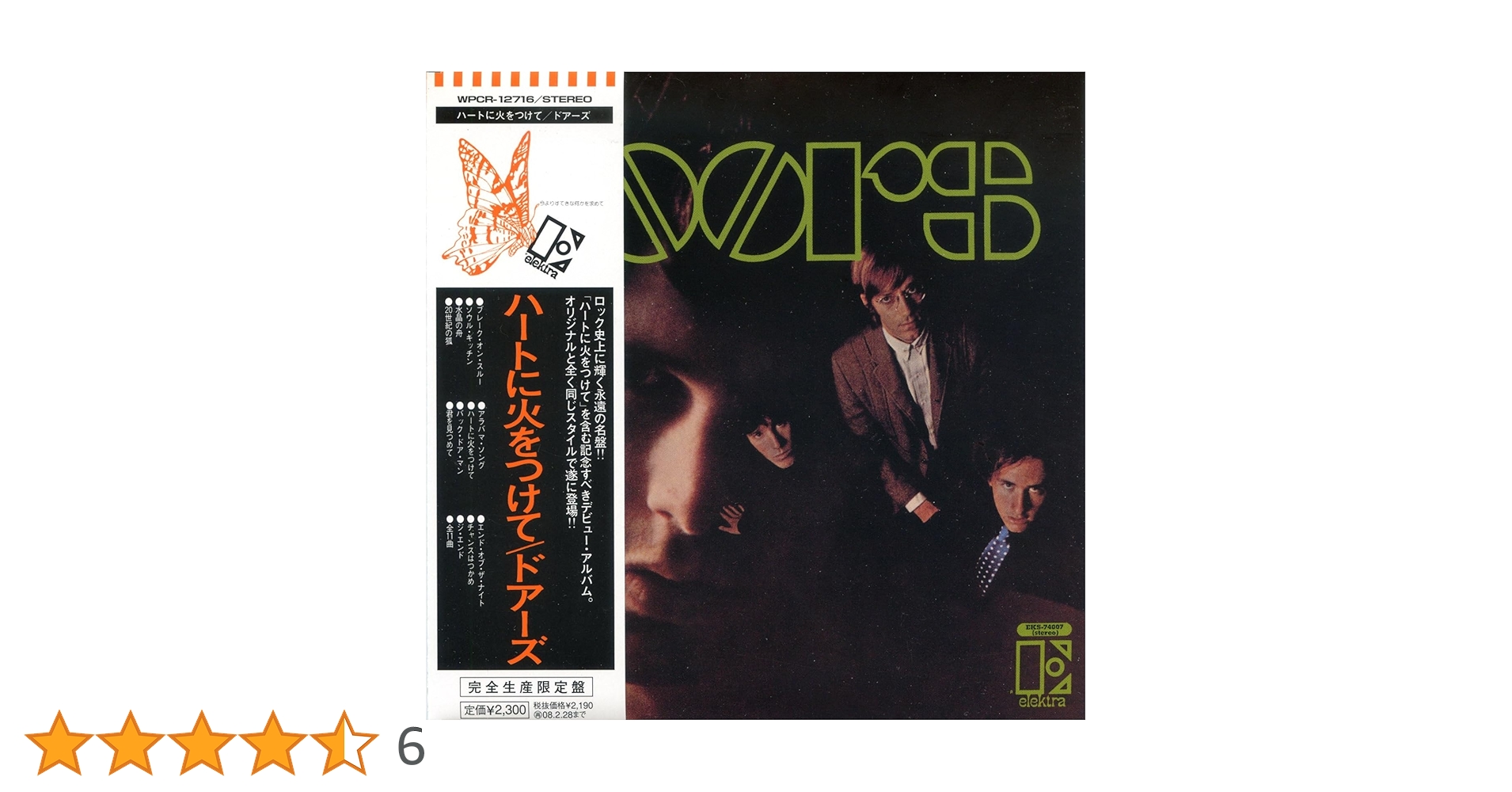 Amazon.co.jp: ハートに火をつけて(紙ジャケット仕様): ミュージック